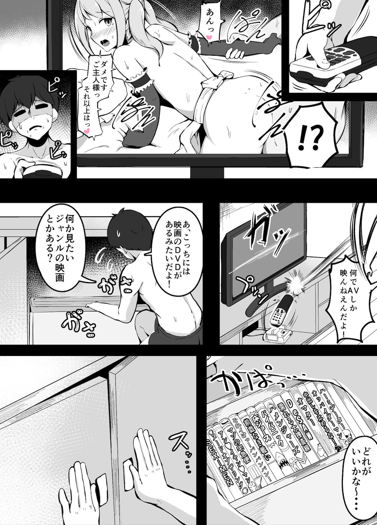 Unshaved セックスしたら出られなくなる部屋 片思い（？）の同級生編 - Original White Chick - Page 3