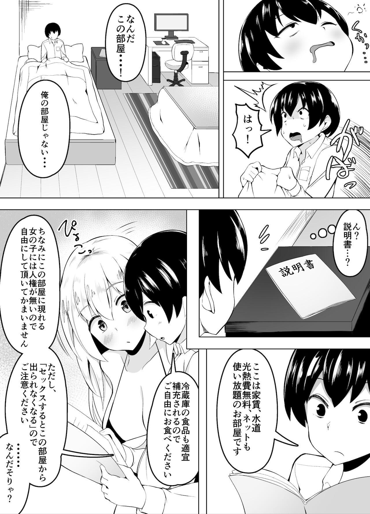 Gay Toys セックスしたら出られない部屋 - Original Asia - Page 1