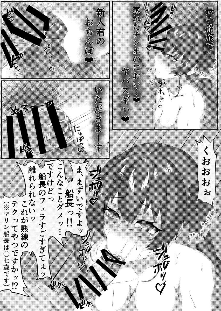 Amatuer マリン船長とアブない魔剤 - Hololive Girls Getting Fucked - Page 7