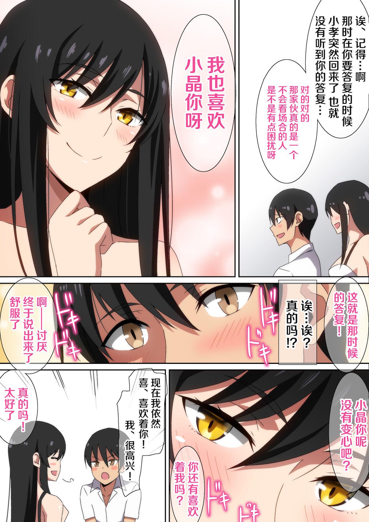 Free Oral Sex Tomodachi no Onee-chan - Original Facial - Page 7