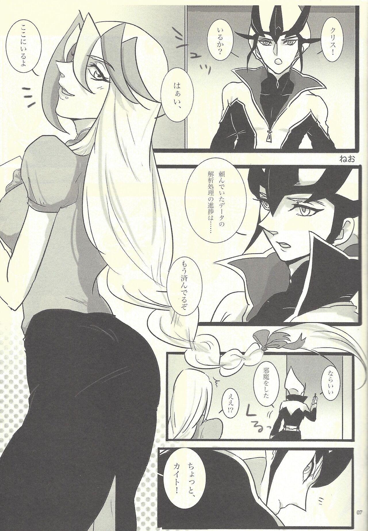 Fetish The hidden Garden of Femme Fatale - Yu gi oh zexal Party - Page 6