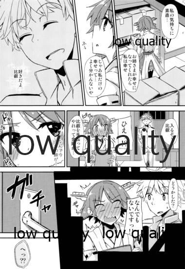 Sex FlirT Hiei to Ichaicha Suru KanColle Manga - Kantai collection Asstomouth - Page 13