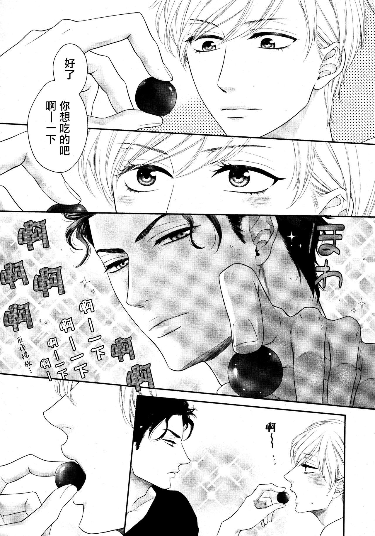 Telugu Takane no Hana wa, Midasaretai | 高嶺之花、意乱情迷 01-02 Canadian - Page 10