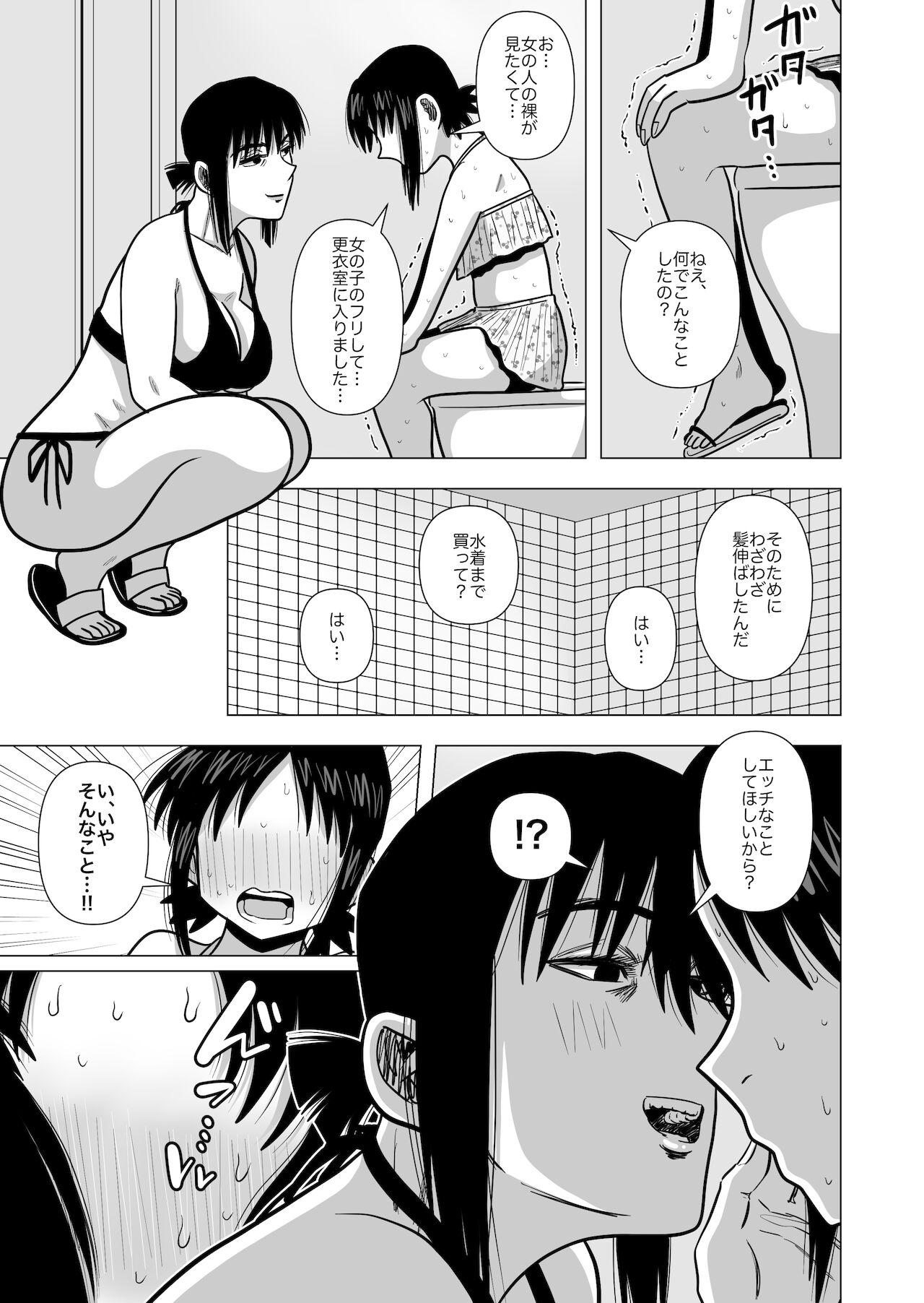 Deep Throat Joshi no Furi Shite Joshi Koui-shitsu ni Haittara Kyonyuu no Obasan ni Barete Muchakucha ni Sareta - Original Latino - Page 9