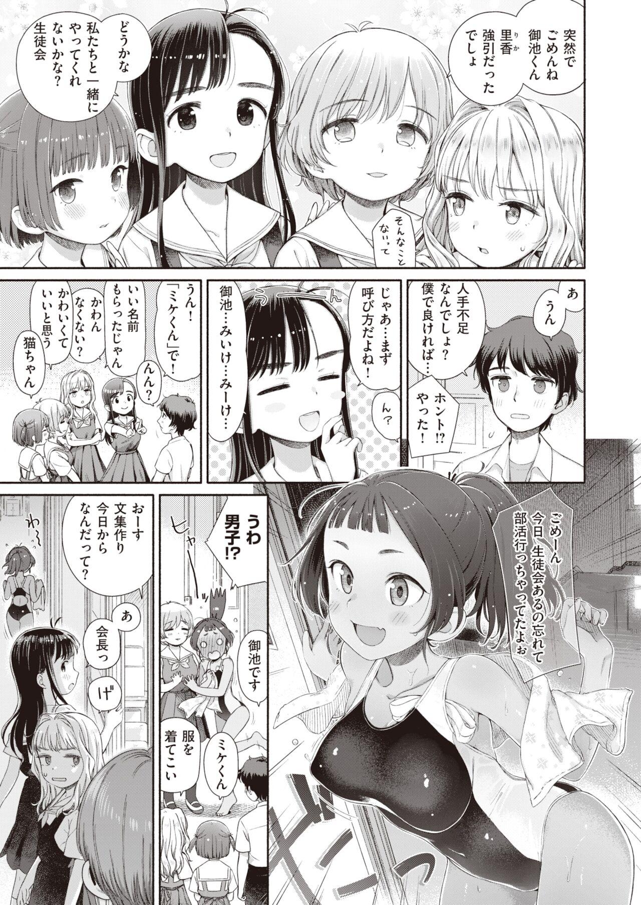 Behind WEEKLY Kairakuten 2021 No.43 Babe - Page 4