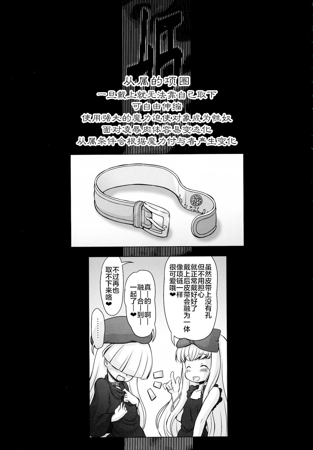 Funny Hime Injo Jikken Ringokuhen Etsu Mallu - Page 10