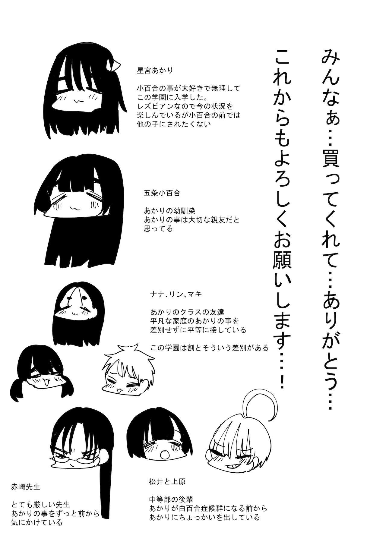 Ball Licking Daeki to Namida no Aji ga Amaku Naru Byouki ni Natta Watashi wa Kyou mo Dareka ni Okasareru Dorm - Page 33