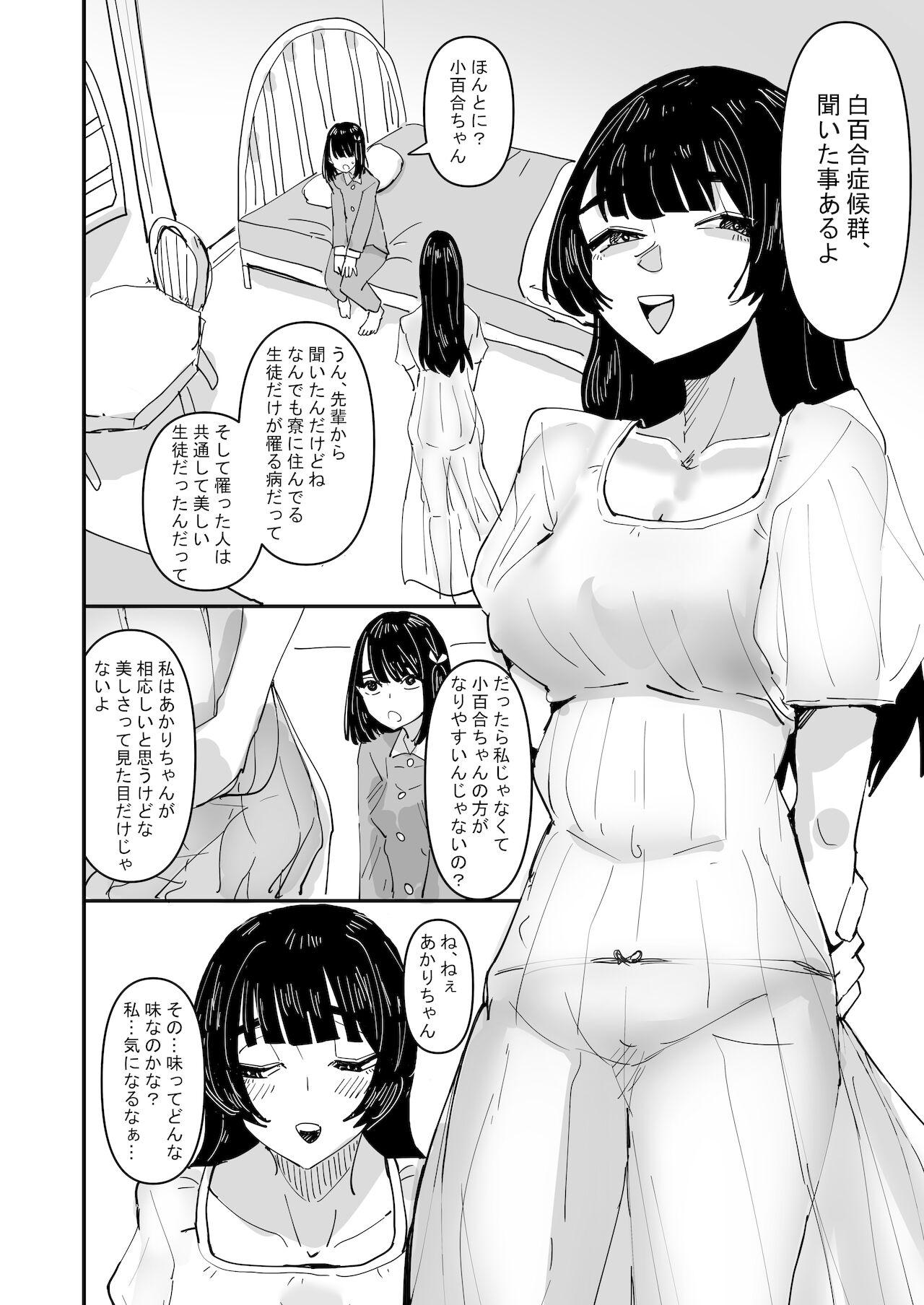 Domina Daeki to Namida no Aji ga Amaku Naru Byouki ni Natta Watashi wa Kyou mo Dareka ni Okasareru Amateur Blow Job - Page 6