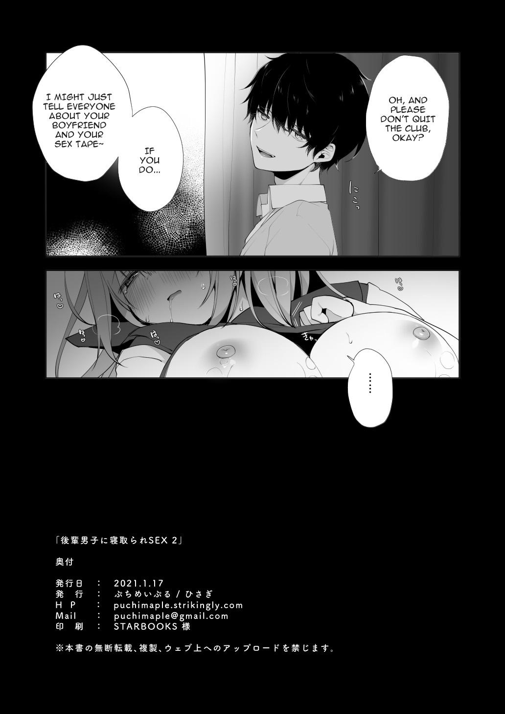 Kouhai Danshi ni Netorare SEX 2 28