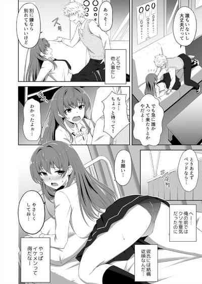 Jinsei gyakuten SEX! ? Mezametara ikemen ni natte shojo gyaru o mesu kanojo ni chōkyō shi teta Ch. 1-2 9