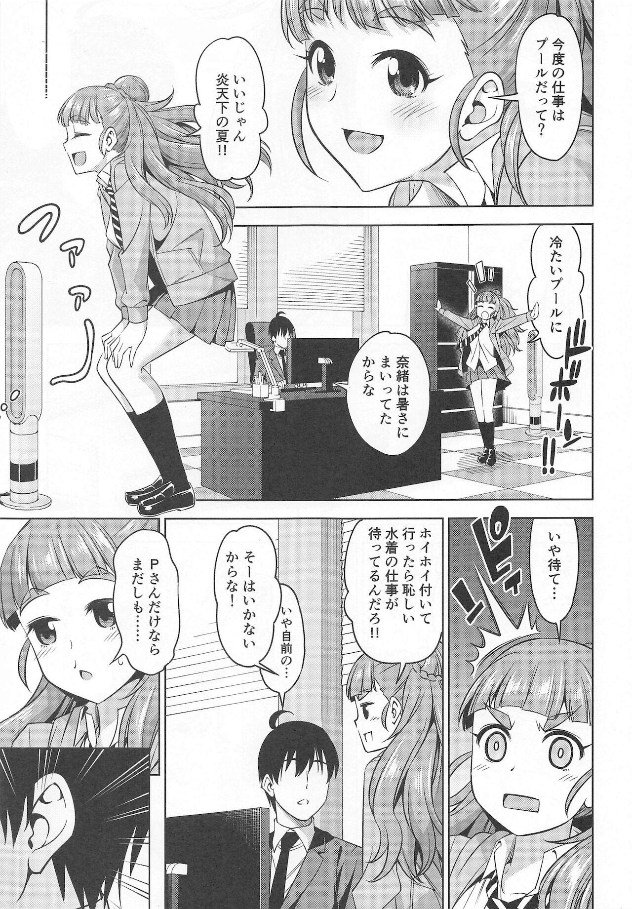 Suruba Ano Natsu o Oikakete - The idolmaster Toes - Page 2