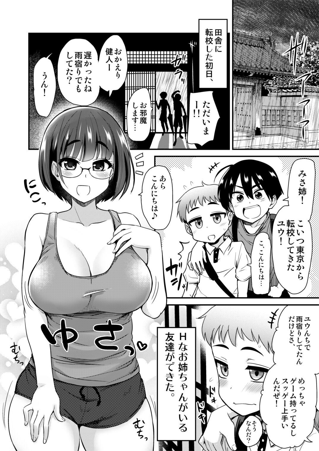 Panties Nakayoshi no Hi. Hikkoshita Saki no Inaka no Fuushuu de, Tomodachi no Onee-chan to Sex suru Hanashi. - Original Gay Military - Page 2