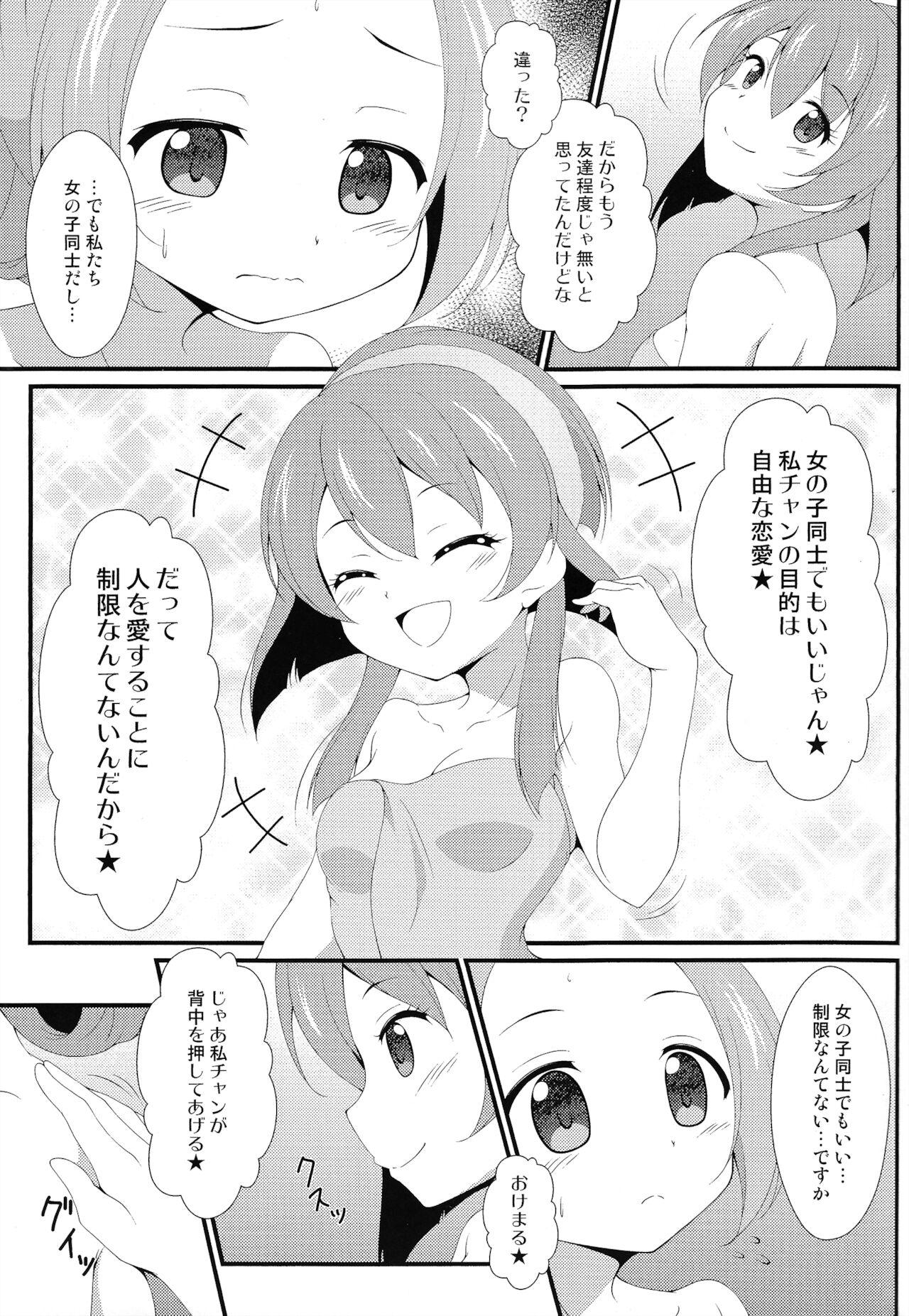 Oral Sex Isshoni Teppen Iko - Puella magi madoka magica side story magia record Gay Party - Page 4