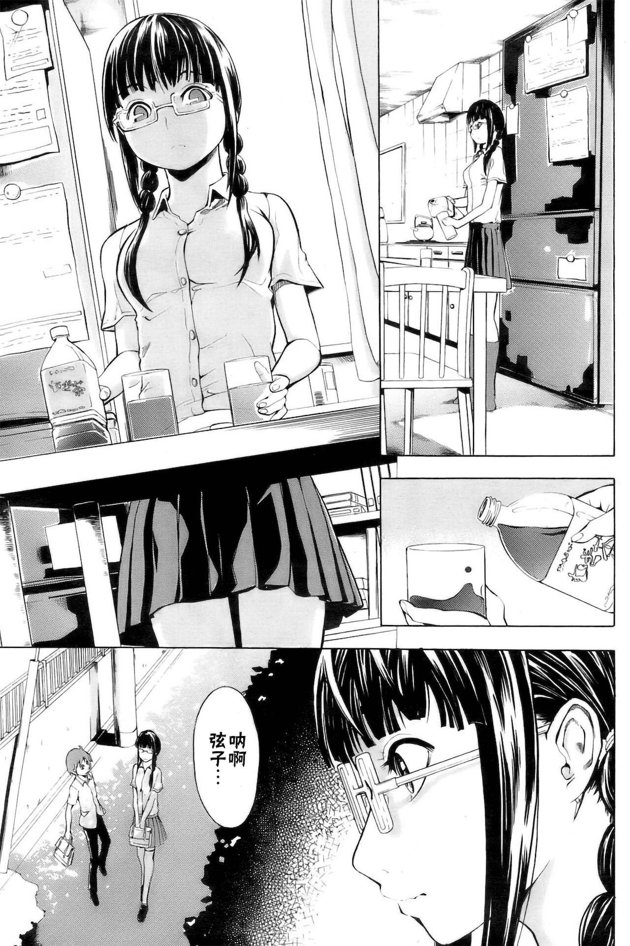 Oral Sex Hiroko-san no Shiriana Pregnant - Page 3