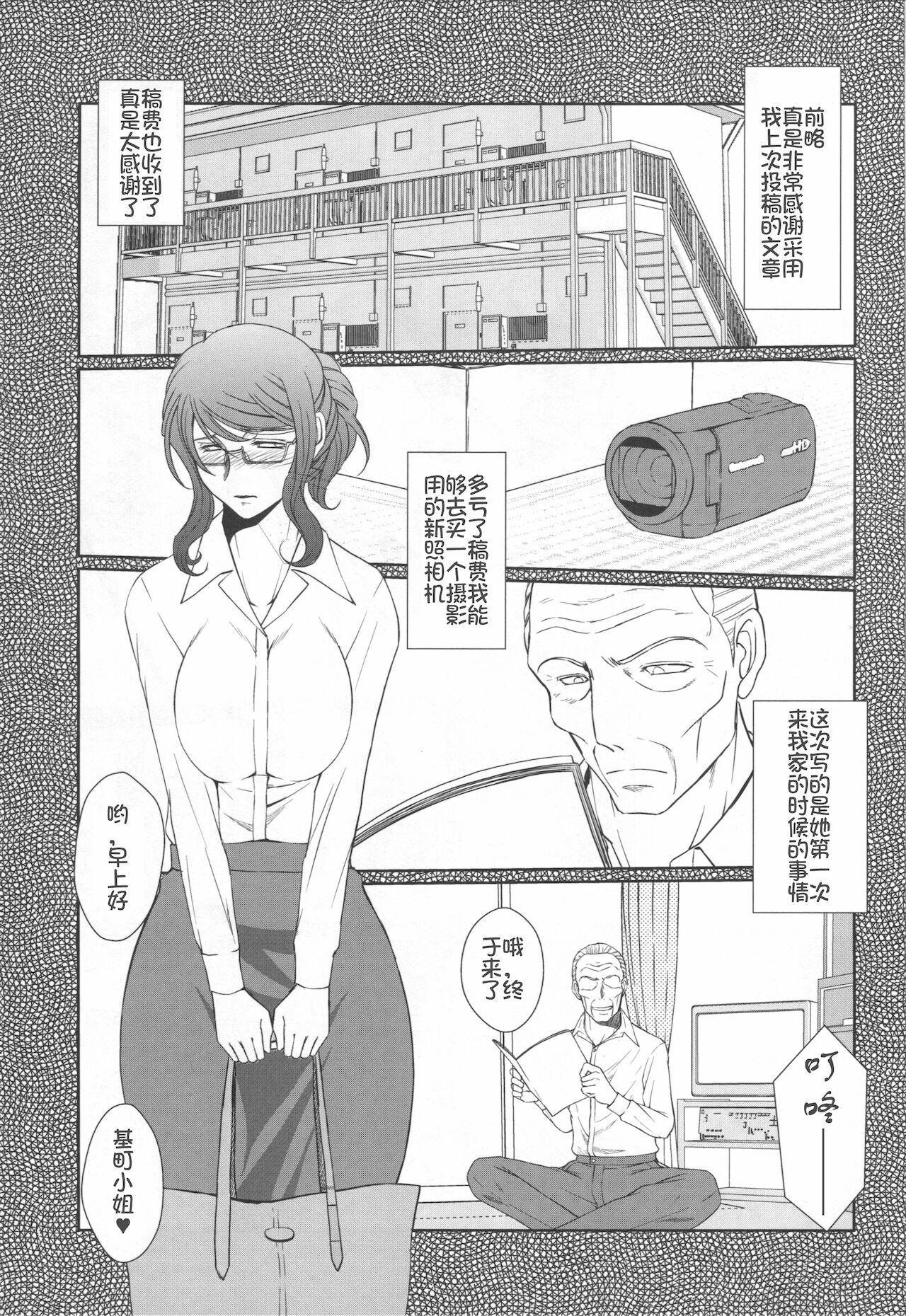 Best Blowjob Ever Zoku Akai Boushi no Onna - Woman with a red cap - Kyuujou lovers Gay Bukkakeboys - Page 3