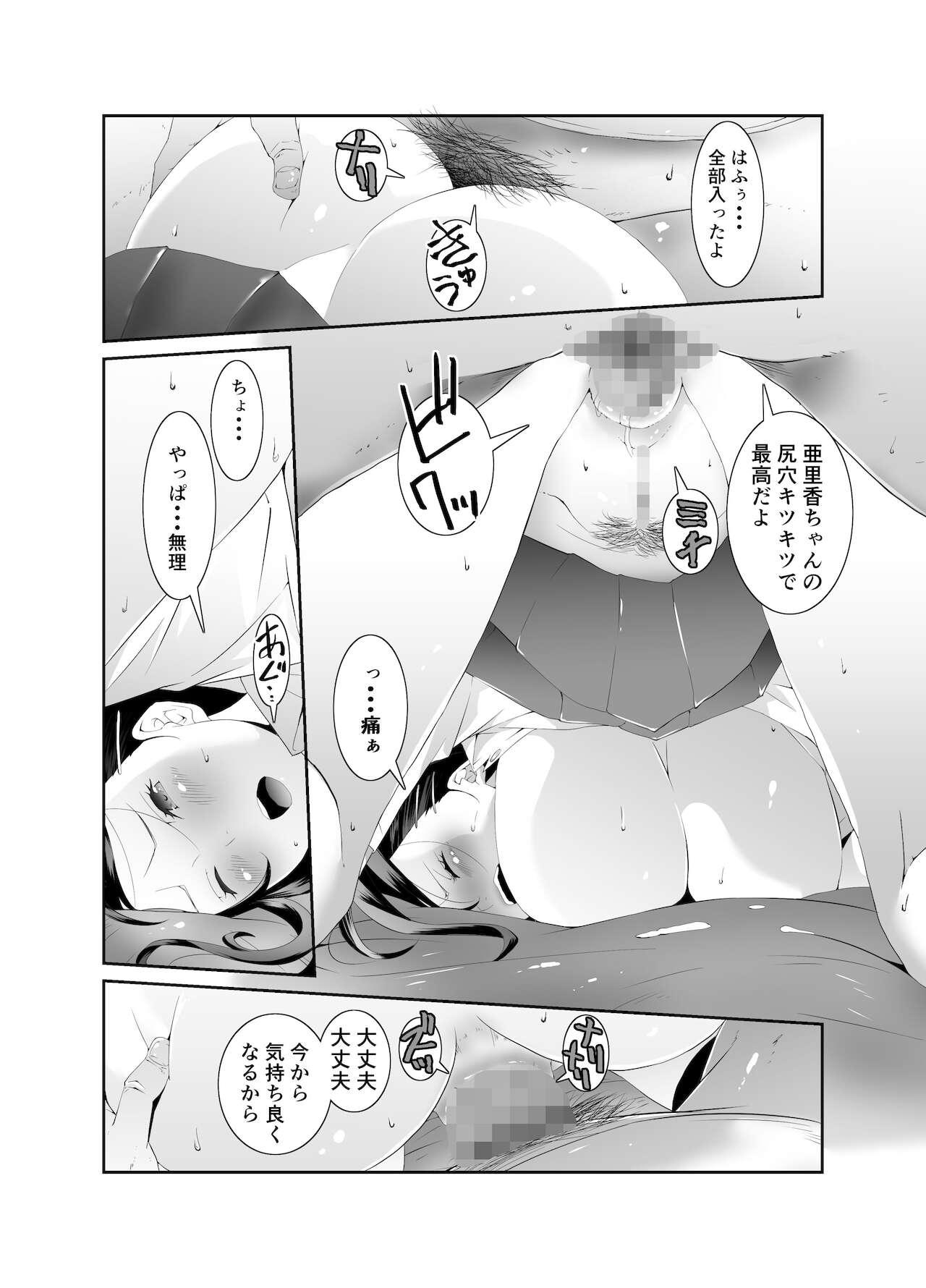 White Chick Ore to Kanojo no Boro Apartment Chuuhen - Original Great Fuck - Page 7