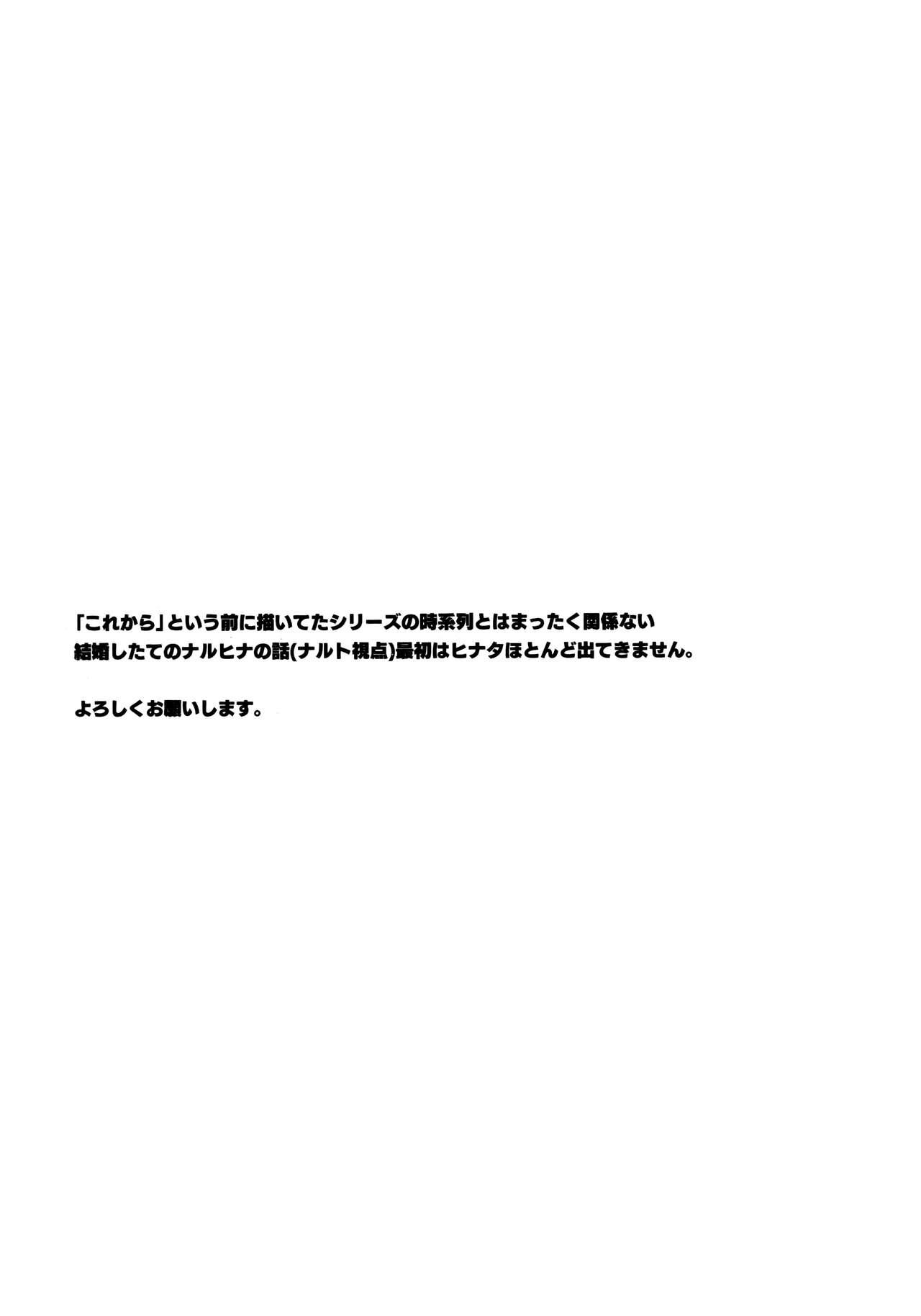 (C96) [a 3103 hut (Satomi)] Tsuyo Gari, Dakishimete (Naruto) | English 1