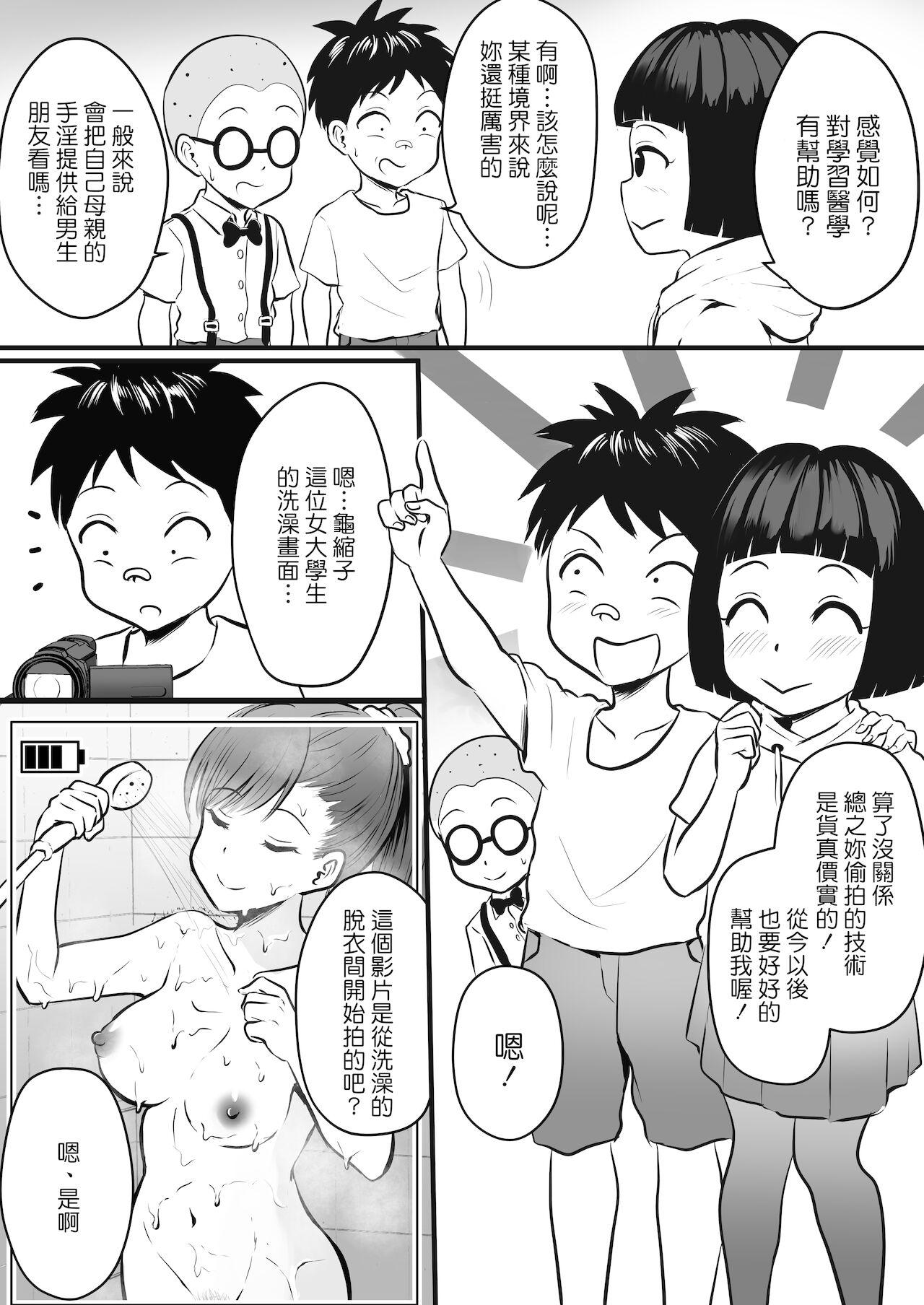 Butts Tensai Onna Tousatsushi Mojiko no Camera Sennyuu Mission! - Original Sesso - Page 11