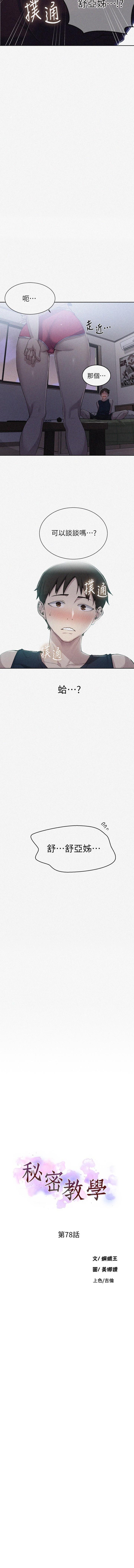 秘密教學 62-104 CHI mangaroshionline.blogspot.com 214