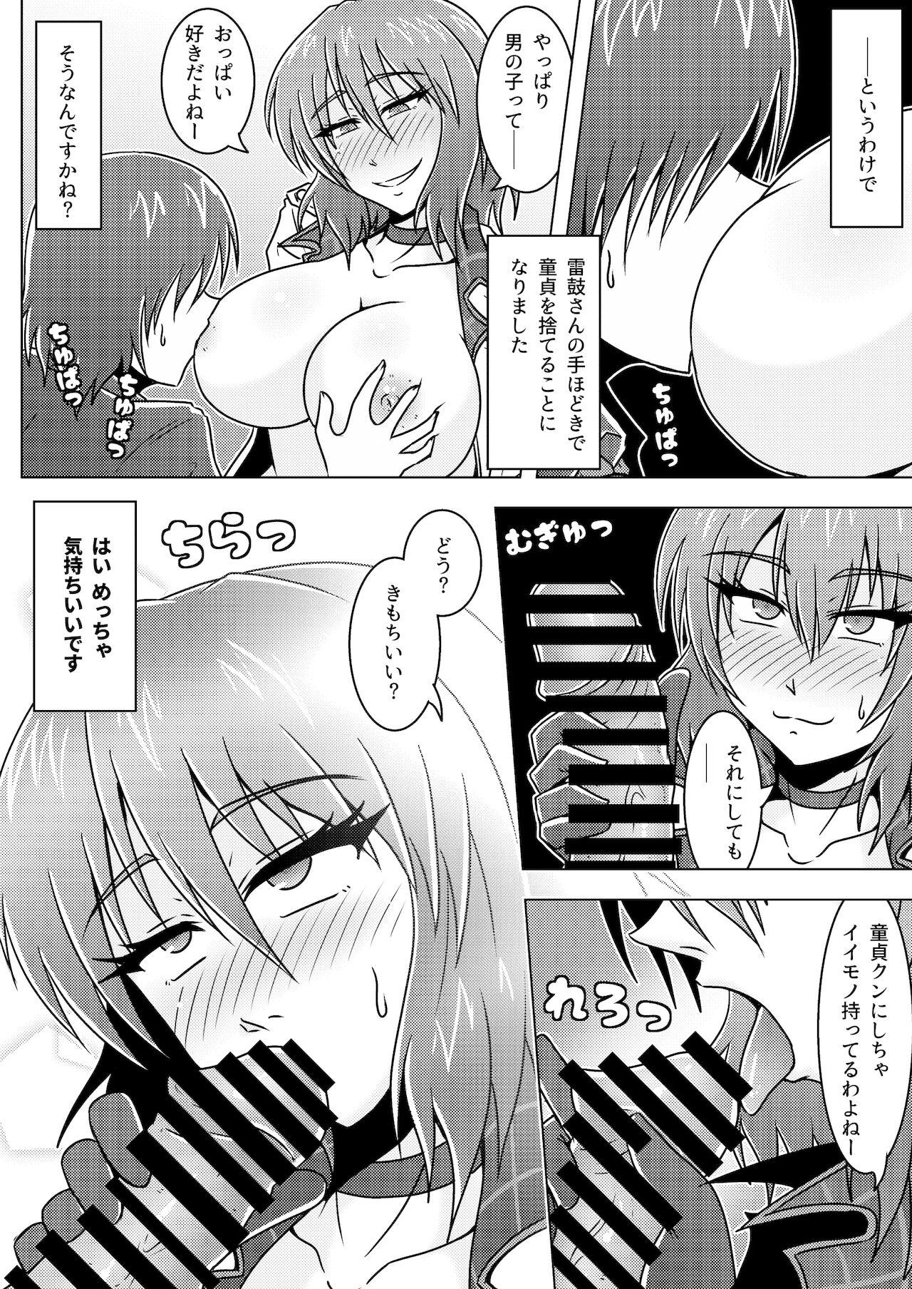 Culote 雷鼓さんはお酒を控えない - Touhou project Girl Sucking Dick - Page 3