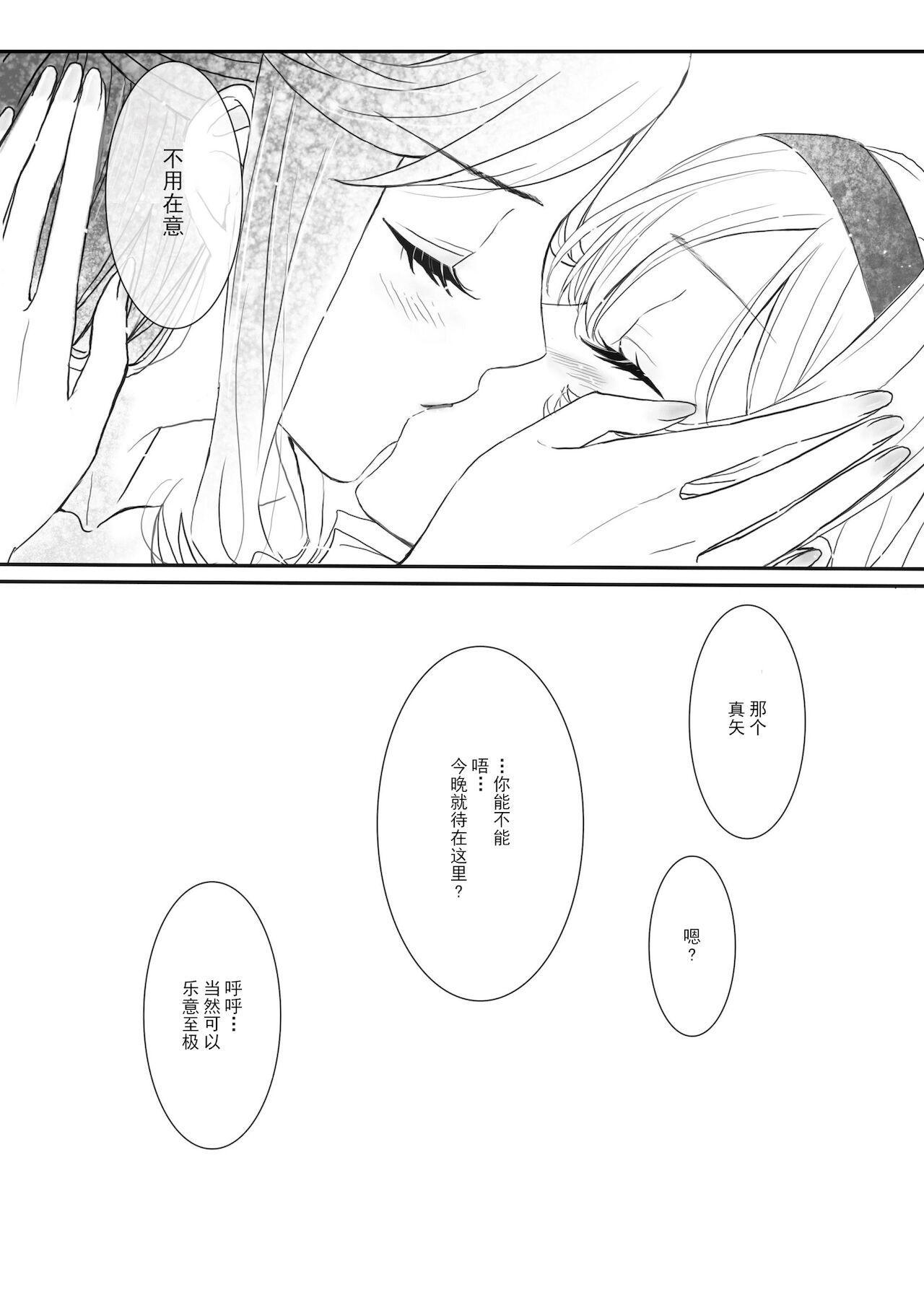 Italiano 2048565-White Camellia & Red Rose - Shoujo kageki revue starlight Sexcam - Page 21