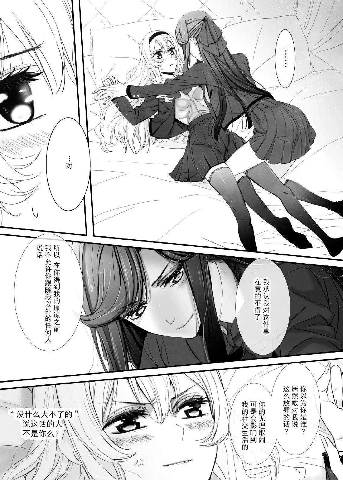 Bed 2048565-White Camellia & Red Rose - Shoujo kageki revue starlight Real Orgasm - Page 9