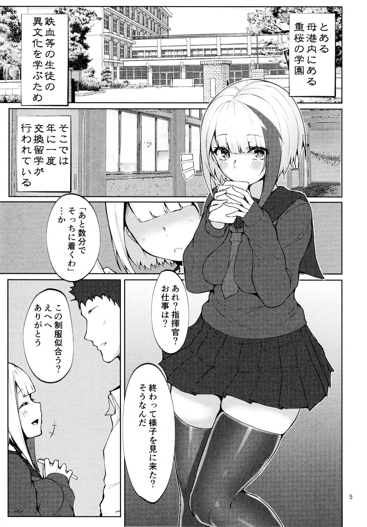 Upskirt Seifuku de Imouto na Kansen wa Osuki Desuka? - Azur lane Smalltits - Page 4