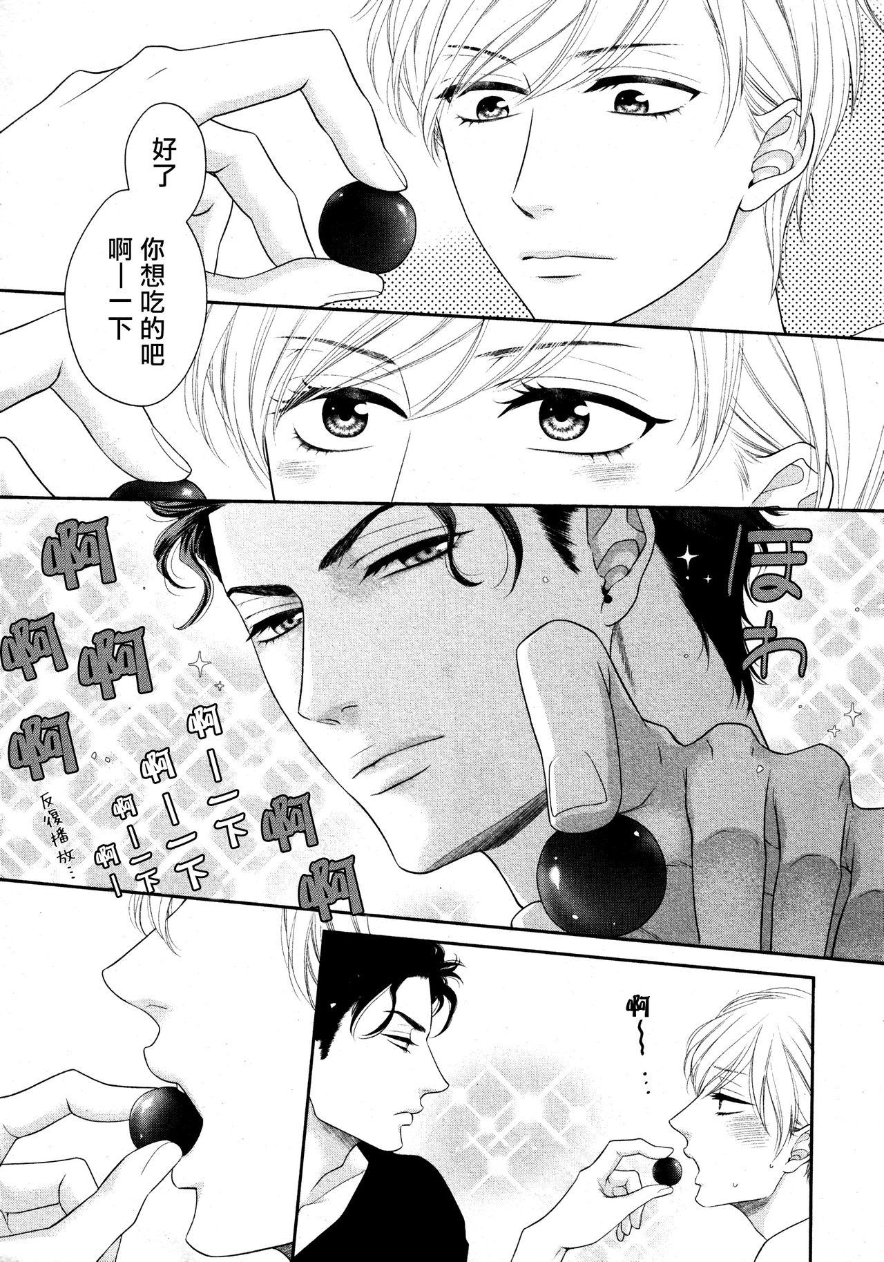 Real Takane no Hana wa, Midasaretai | 高嶺之花、意乱情迷 01-02 Nipples - Page 10
