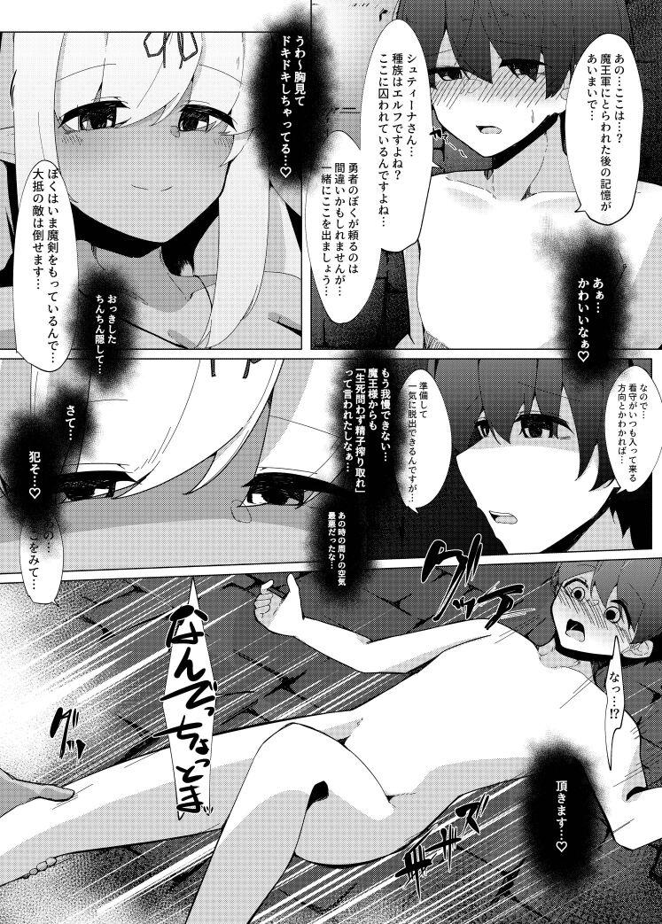 Emo Gay Level Max Mugen Tensei Shota Yuusha Mugen Shibo Sei I Jerking Off - Page 8