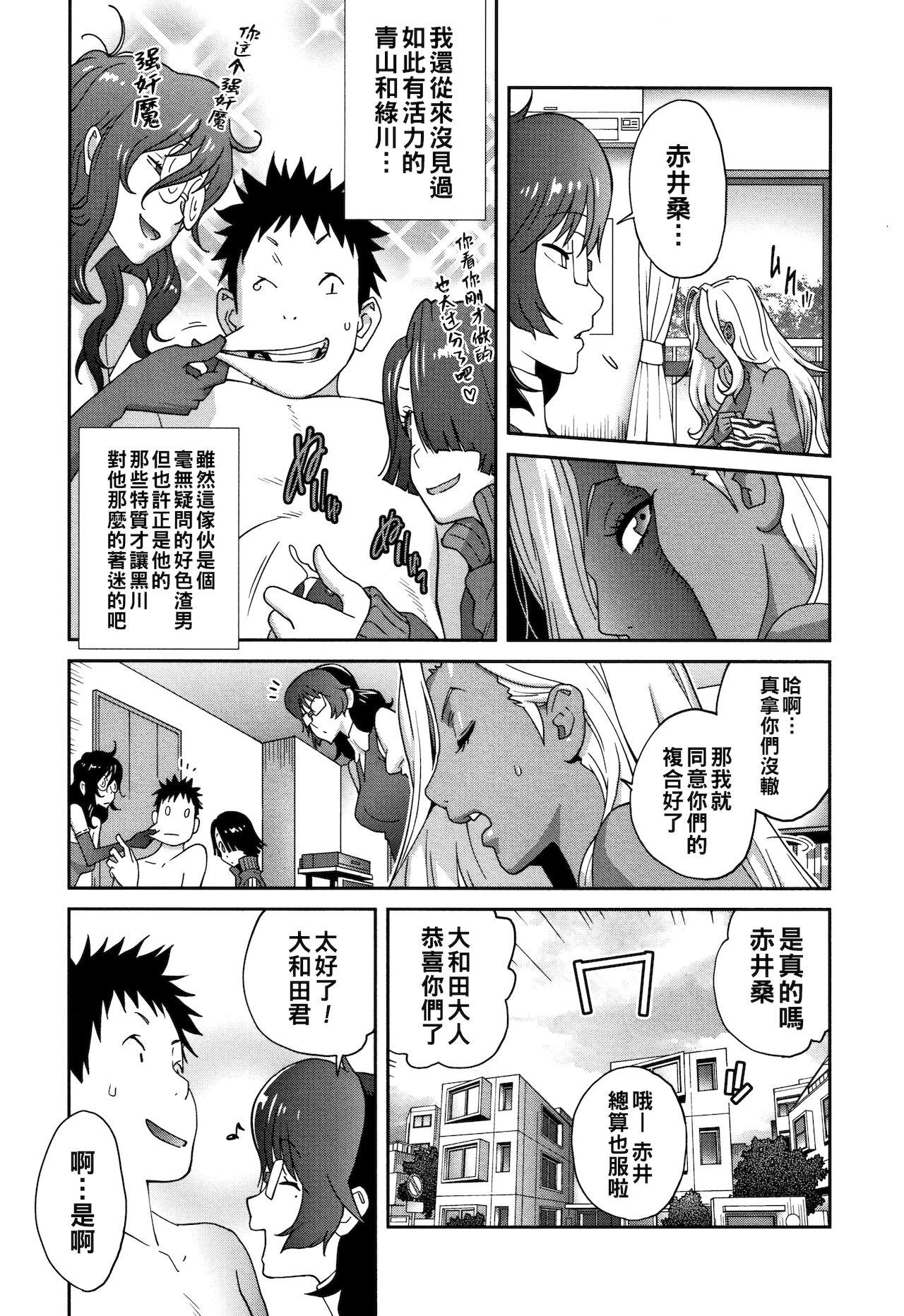 Amateur 地味巨乳 黒川さんのHなOL性活 最終話（Chinese） Model - Page 11