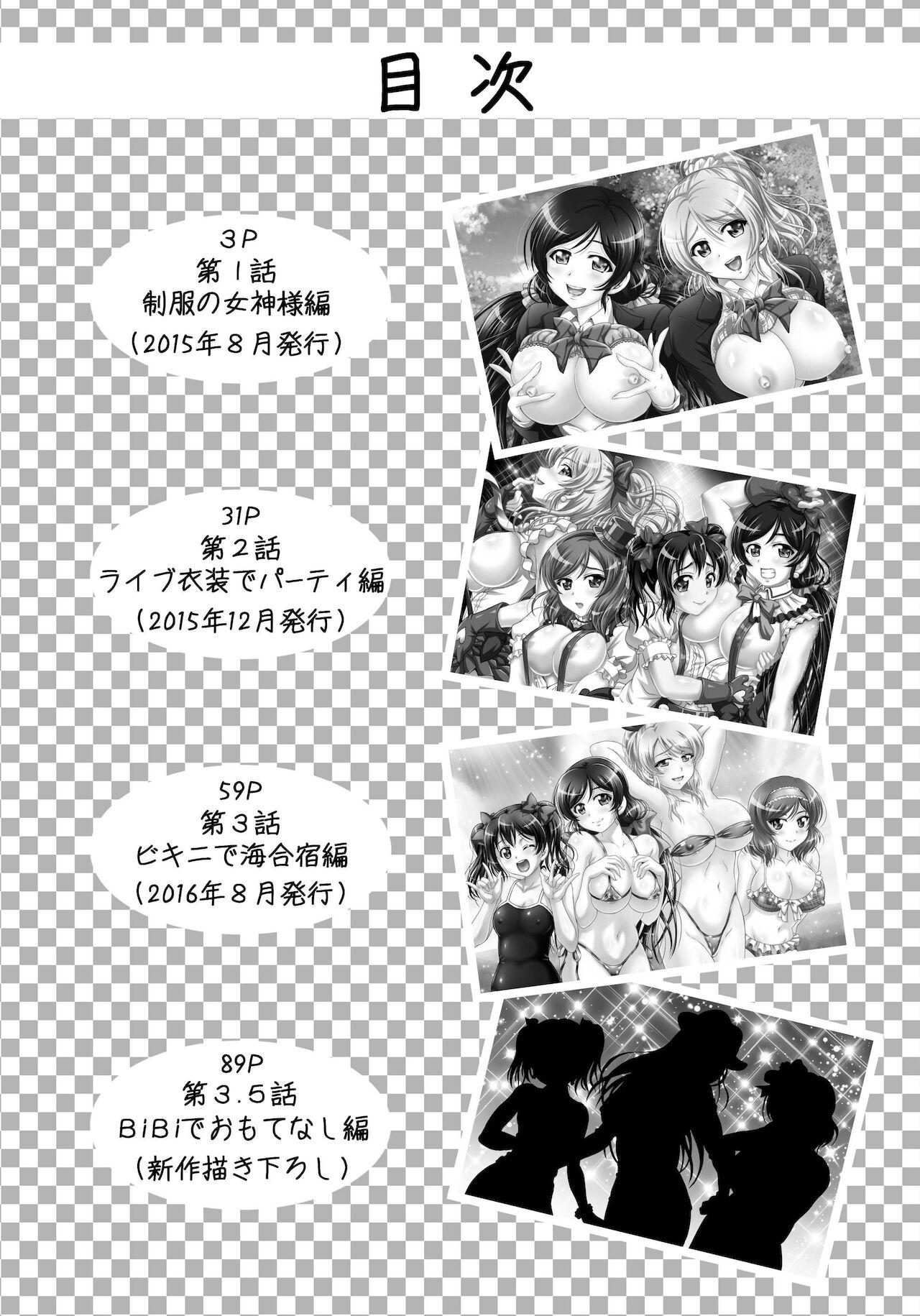 All Natural Ore Yome Saimin Soushuuhen 1+α - Love live Candid - Page 3