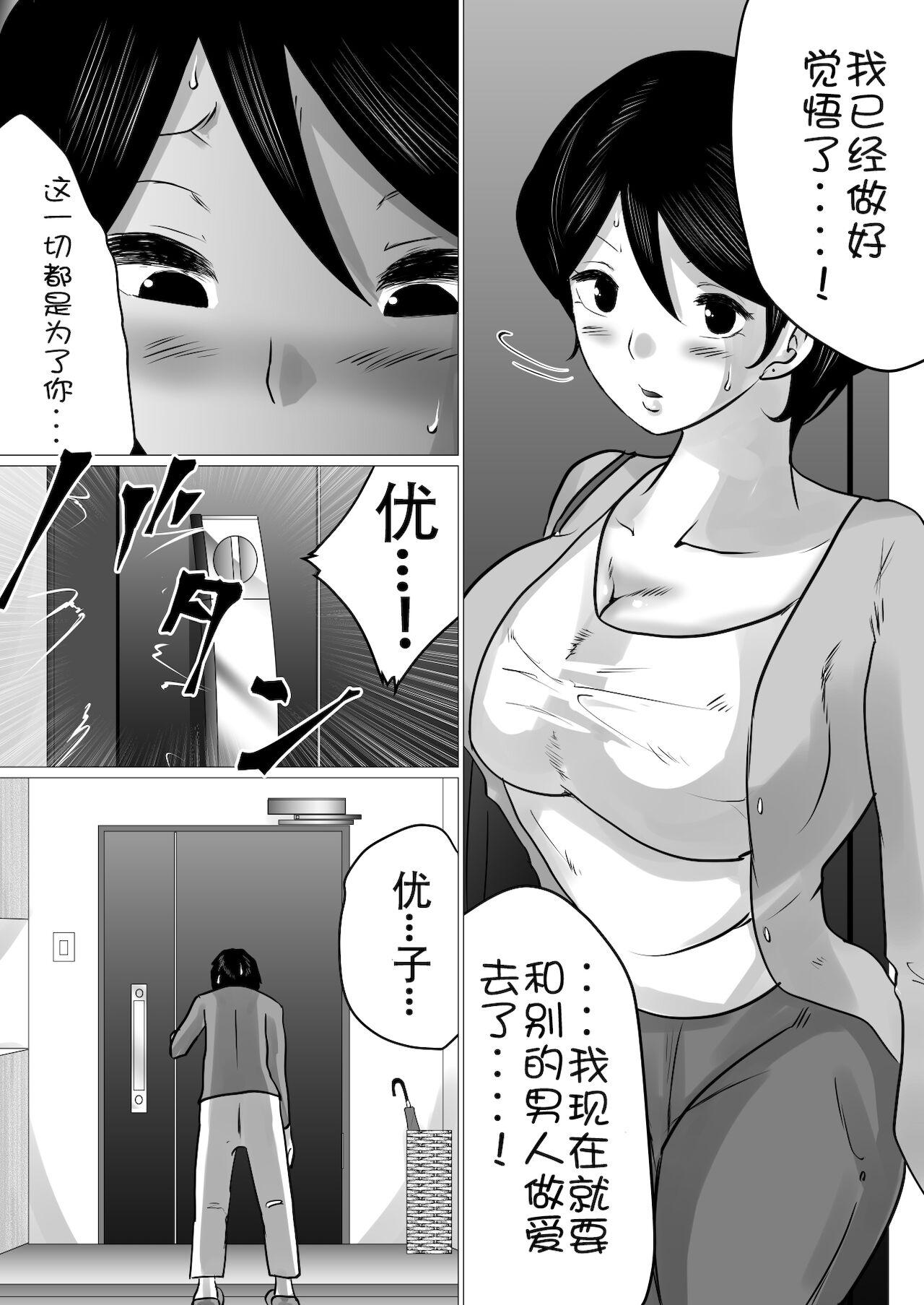 Porno Amateur Hajimete no, Netorase. Swing - Page 3