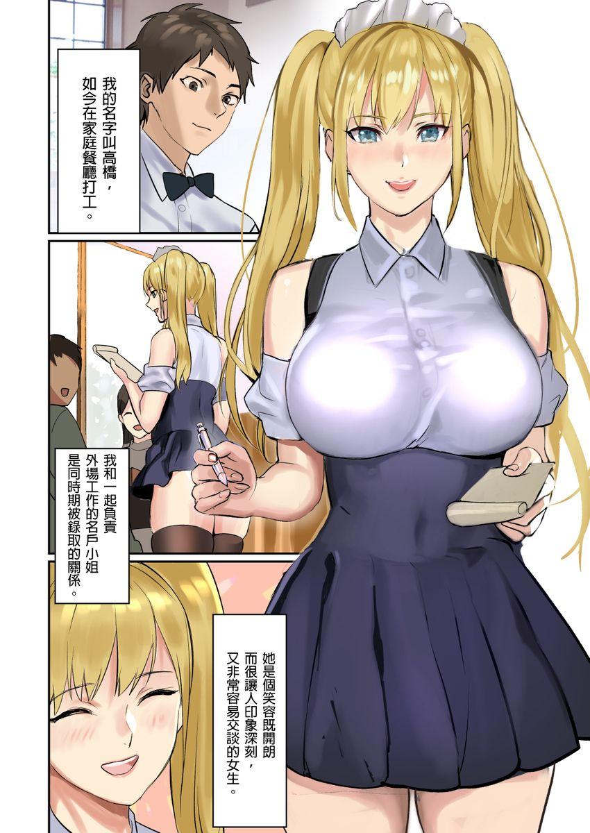 Dick [inkey, Izumi Banya] Pai☆Panic ~Hasamareta Dekapai~ | 咪咪☆危機～被夾住的大奶子～ 15-21 [Chinese] Latino - Page 3