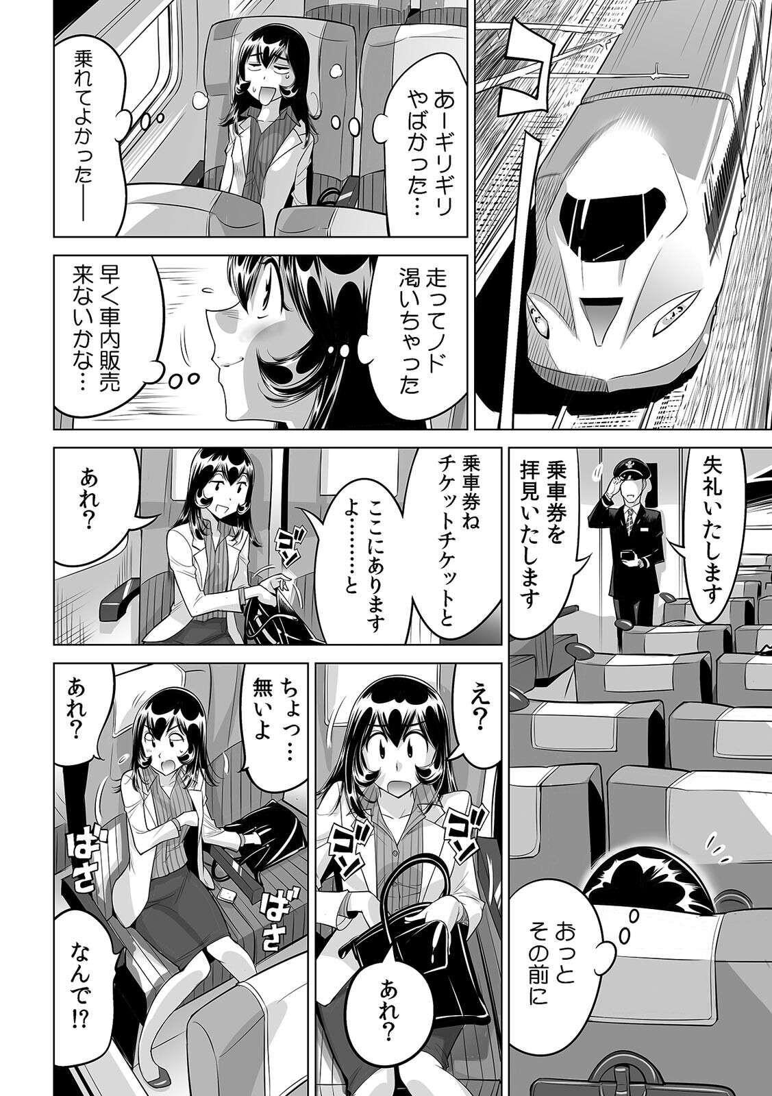 Sextoy Yabai!! Hadaka de Densha ni Notchatta Follada - Page 13