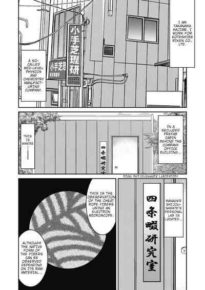 Genjitsu Sekai Cheat Nawashi Yon no Nawa | Real World Cheat Rope Master Fourth Rope 2