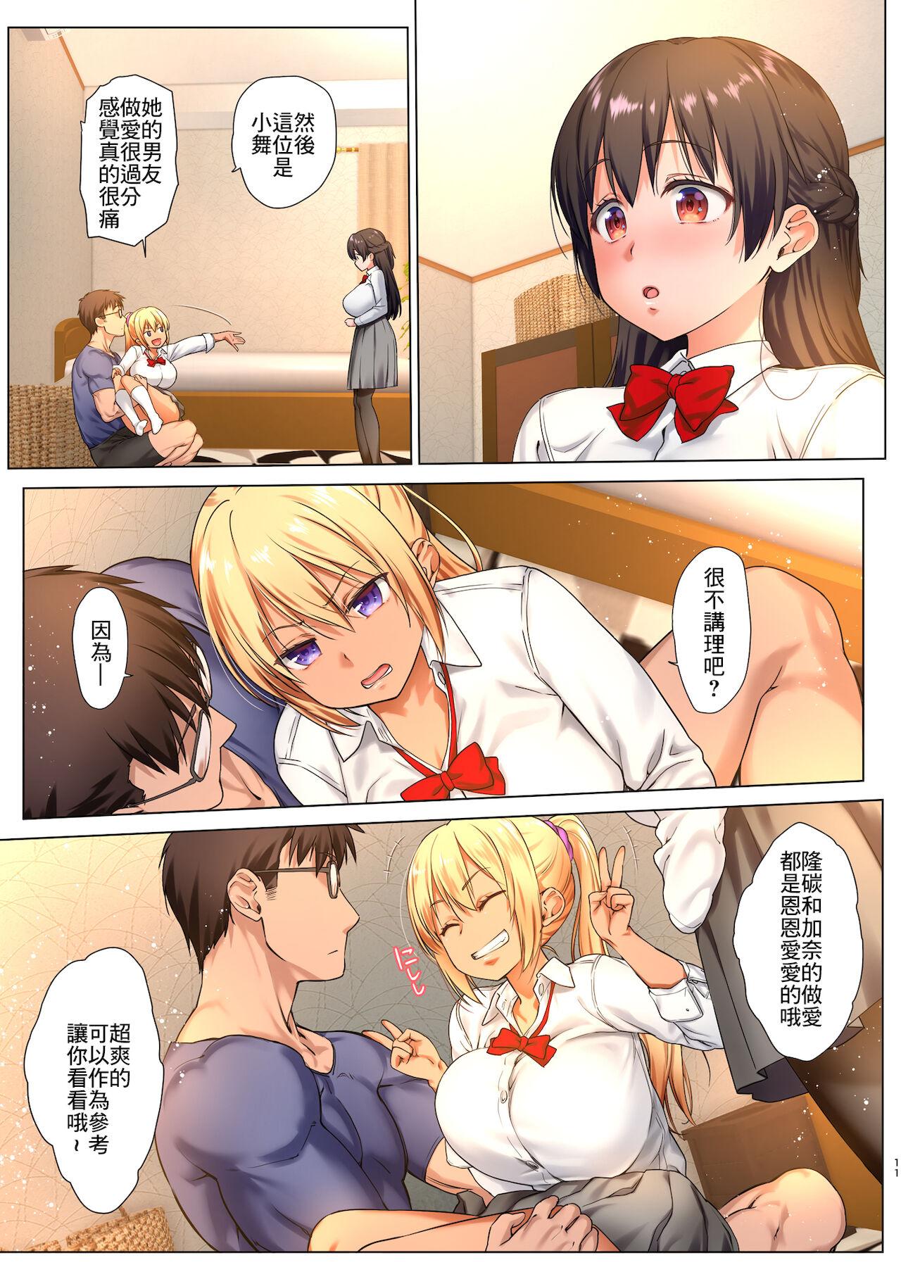 Pelada Kyonyuu JK o Toriko ni Suru - Original Gay Pissing - Page 11