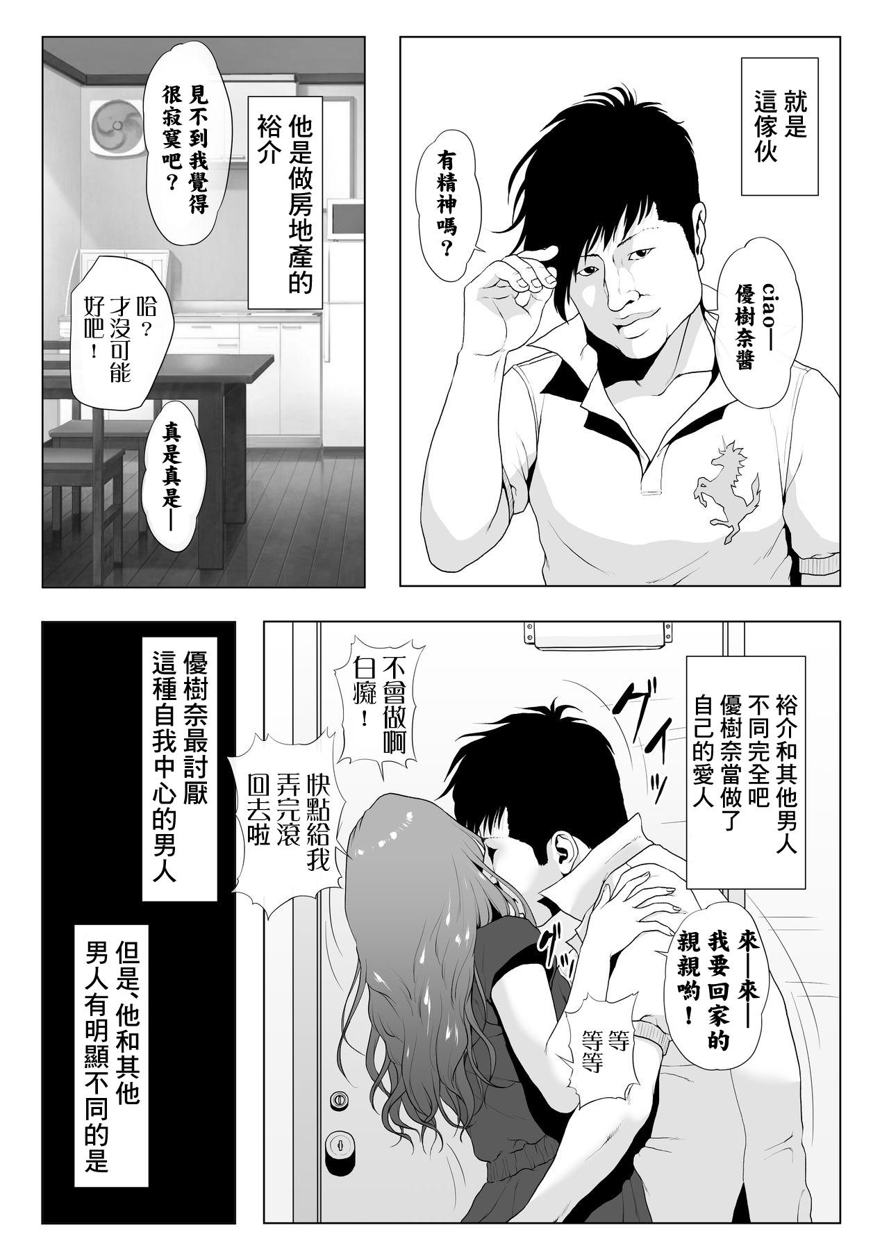 Stepson Ikiguse o Tsukerareta Motoyan Zuma | 高潮上癮的前不良妻 - Original Bangkok - Page 10