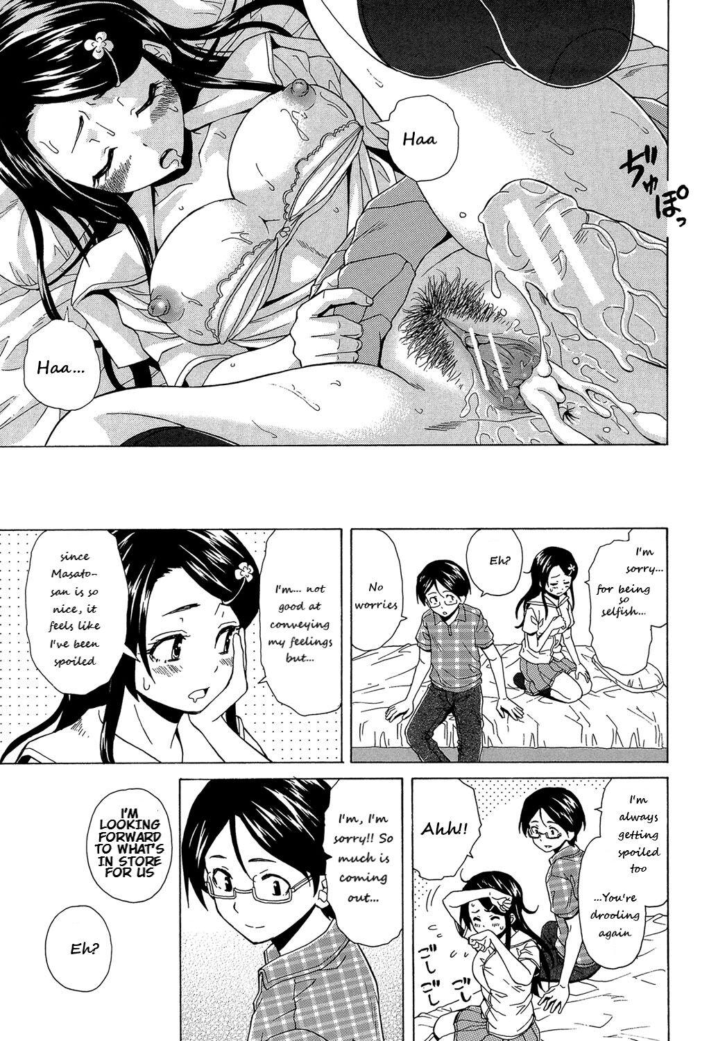 Fushidara na Ani Imouto Chapter 1 44