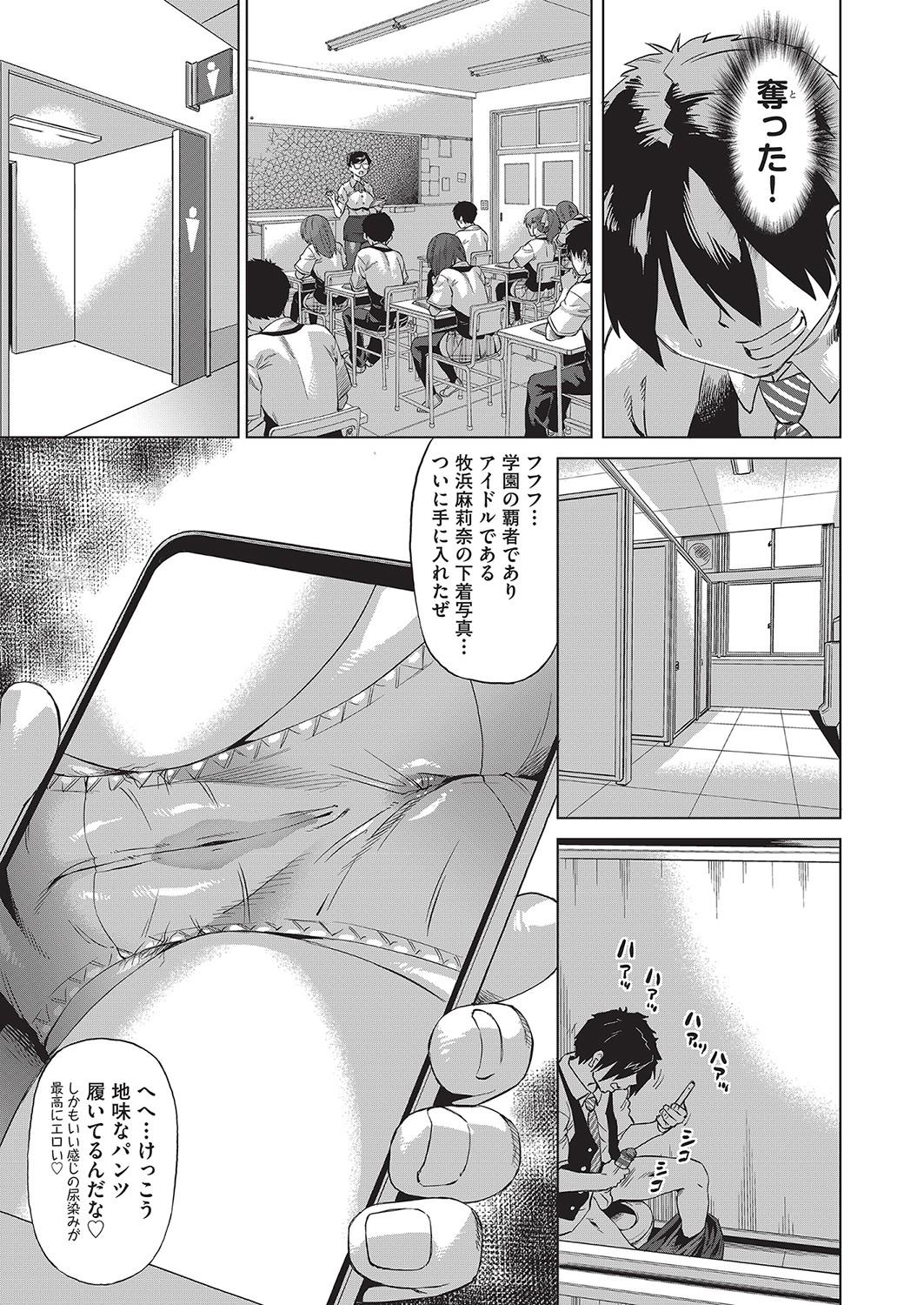 Wet Cunts Jagan no Saimin Inryoku de Seitokai Rezu Joshi-tachi no Shojo o Kyousei Reipu! Panty - Page 10