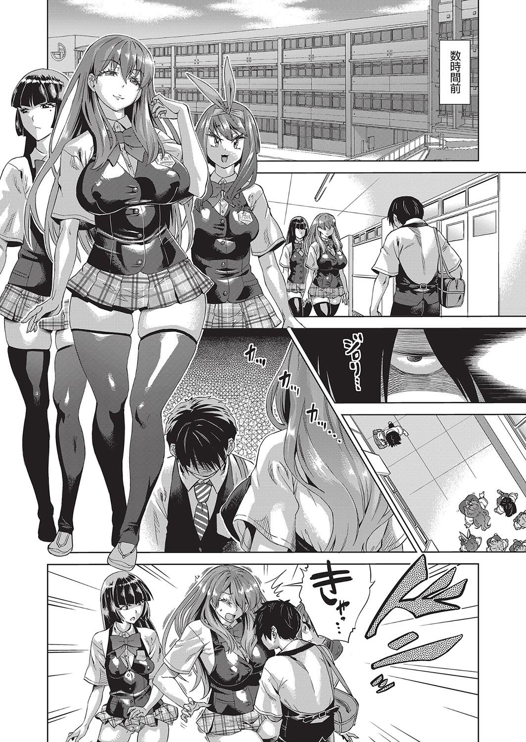 Wet Cunts Jagan no Saimin Inryoku de Seitokai Rezu Joshi-tachi no Shojo o Kyousei Reipu! Panty - Page 8