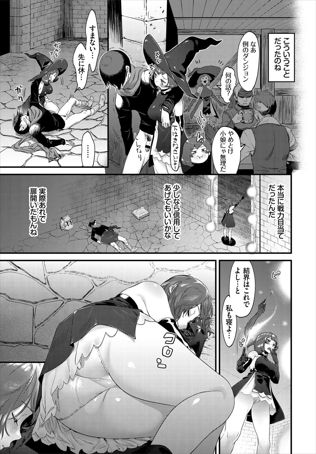 Dungeon Kouryaku wa SEX de!! Vol. 4 129