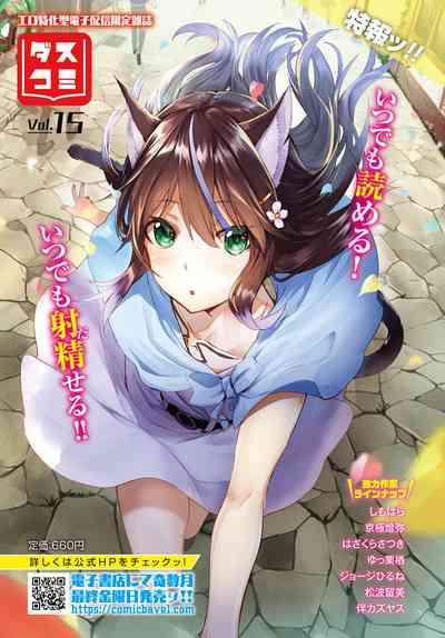 Dungeon Kouryaku wa SEX de!! Vol. 4 5