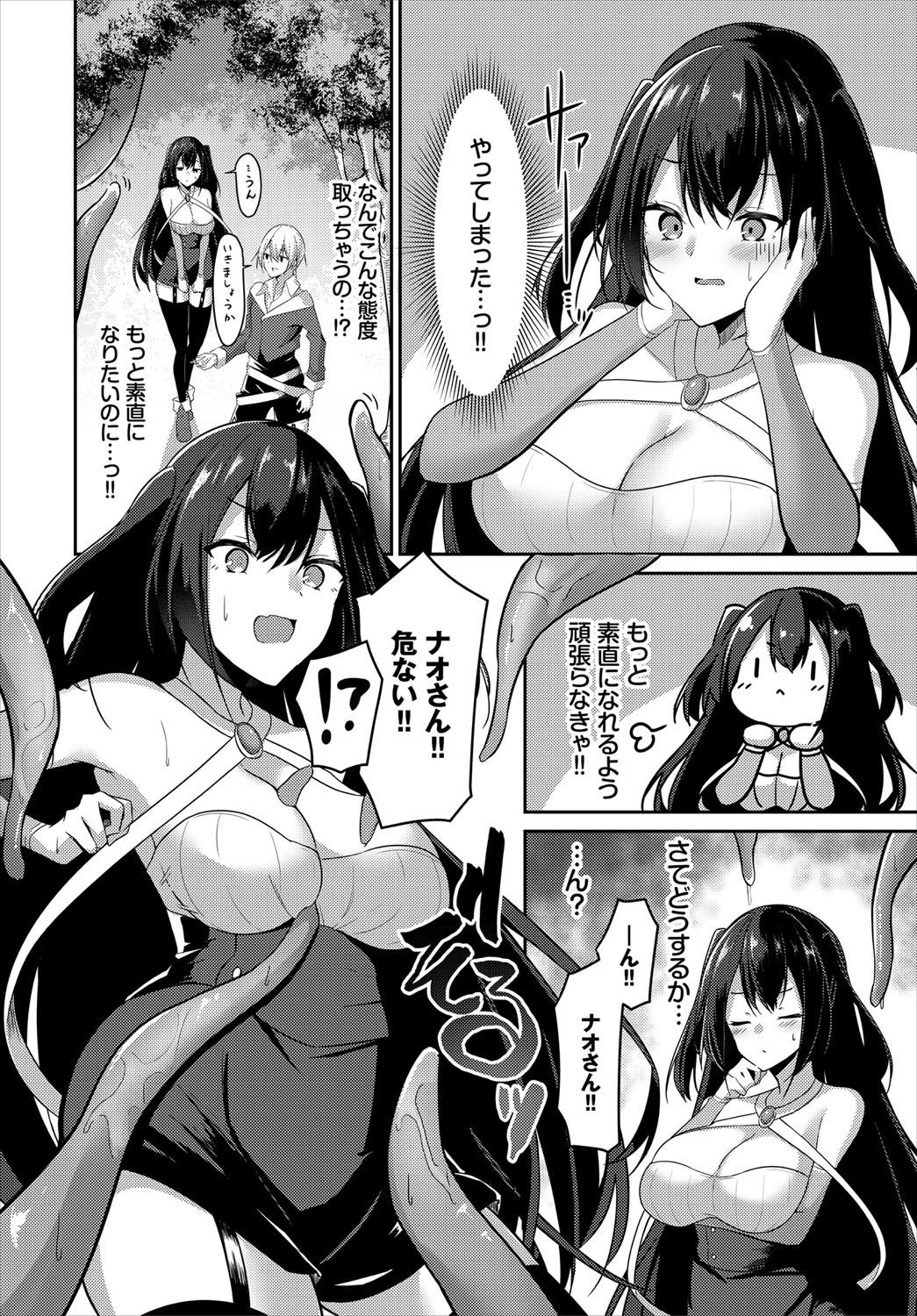 Rimjob Dungeon Kouryaku wa SEX de!! Vol. 4 Roughsex - Page 9