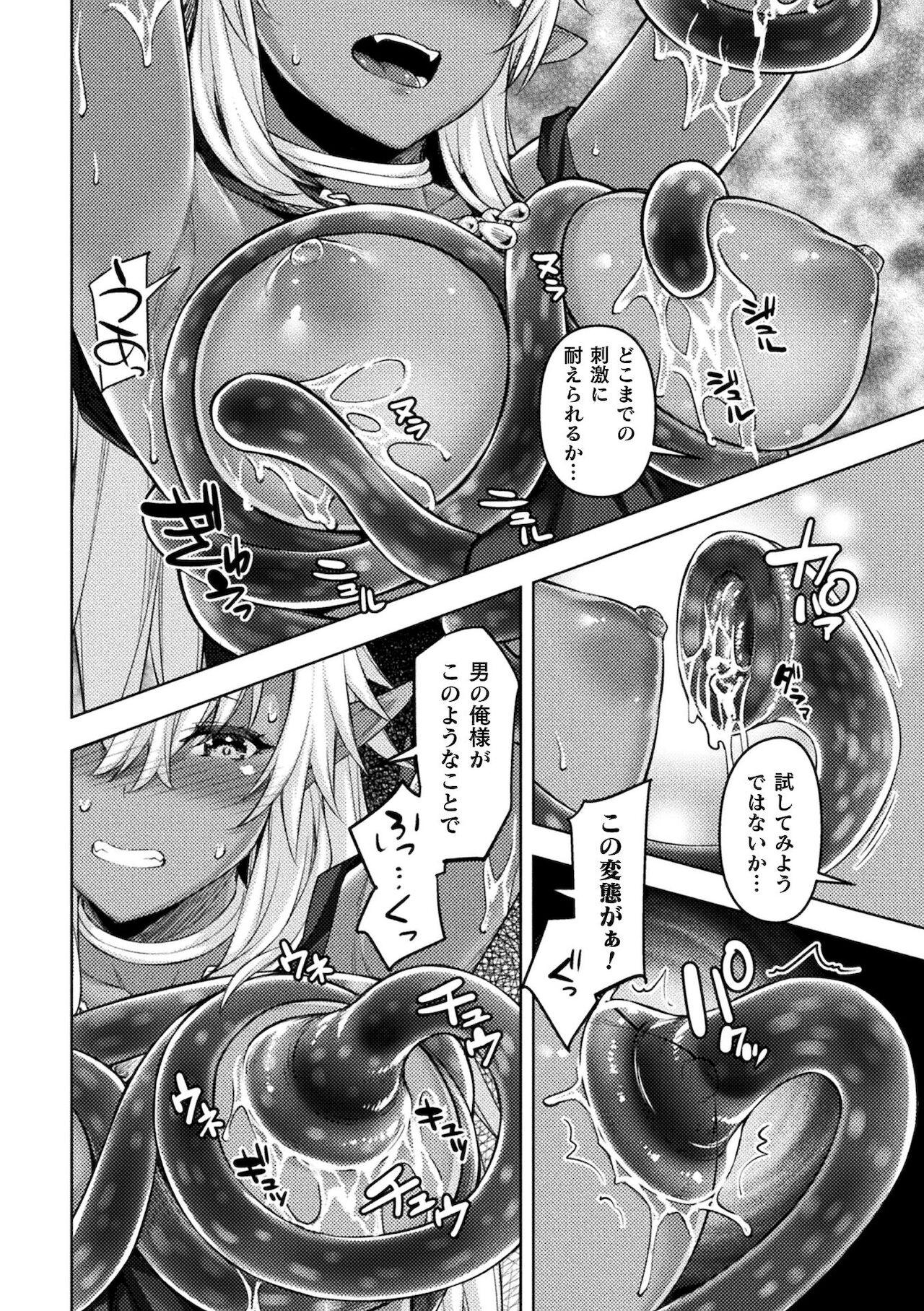 2D Comic Magazine TS Ishukan Haramase Nyotaika shita Ore-tachi ga Ishu no Ko o Shukusu made Vol. 2 9