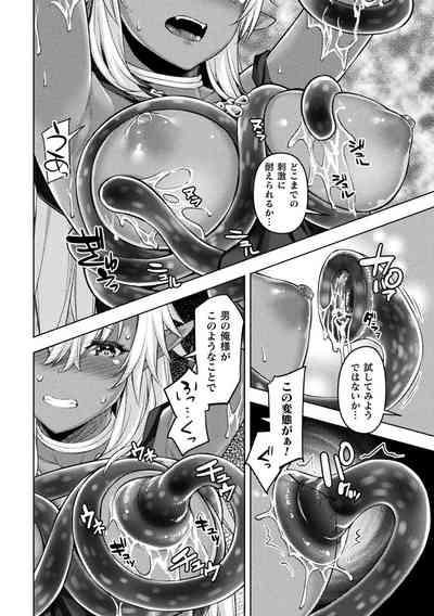 2D Comic Magazine TS Ishukan Haramase Nyotaika shita Ore-tachi ga Ishu no Ko o Shukusu made Vol. 2 10