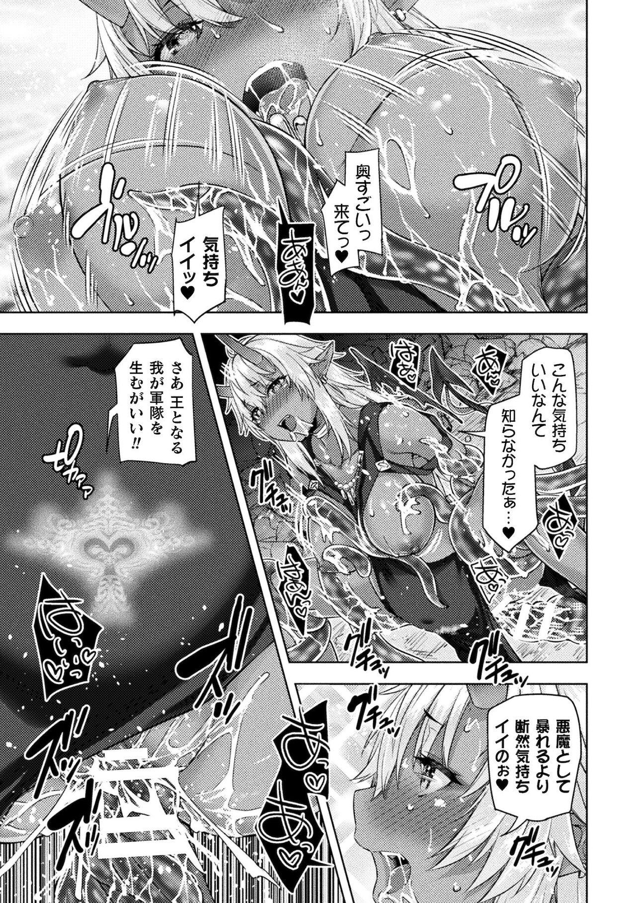 2D Comic Magazine TS Ishukan Haramase Nyotaika shita Ore-tachi ga Ishu no Ko o Shukusu made Vol. 2 26