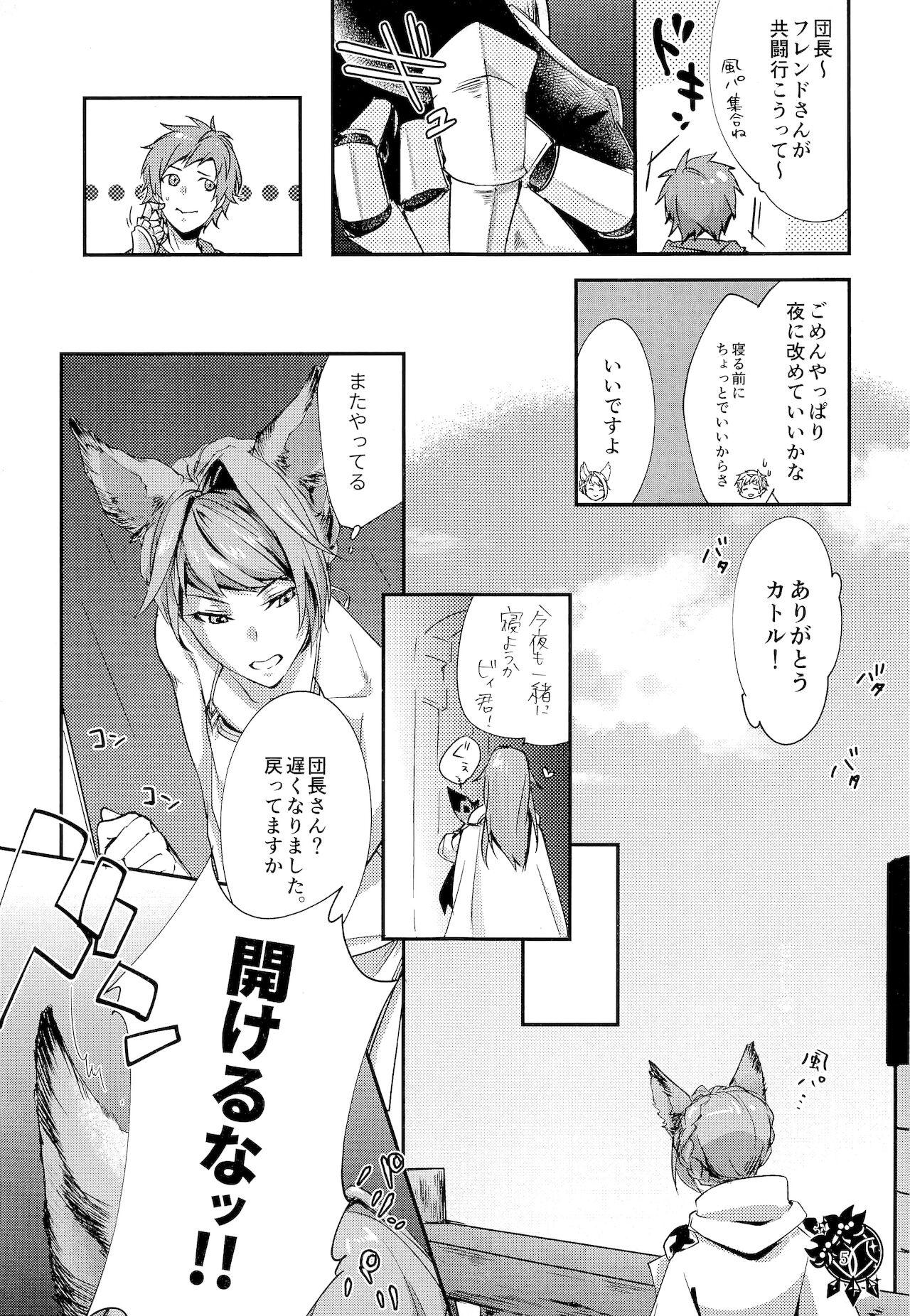 Stepmother Virgin - Granblue fantasy Real Couple - Page 4