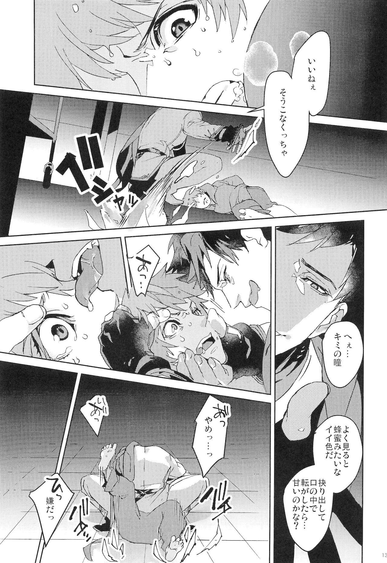 One ヌマチノヘビ - Granblue fantasy Pounded - Page 12