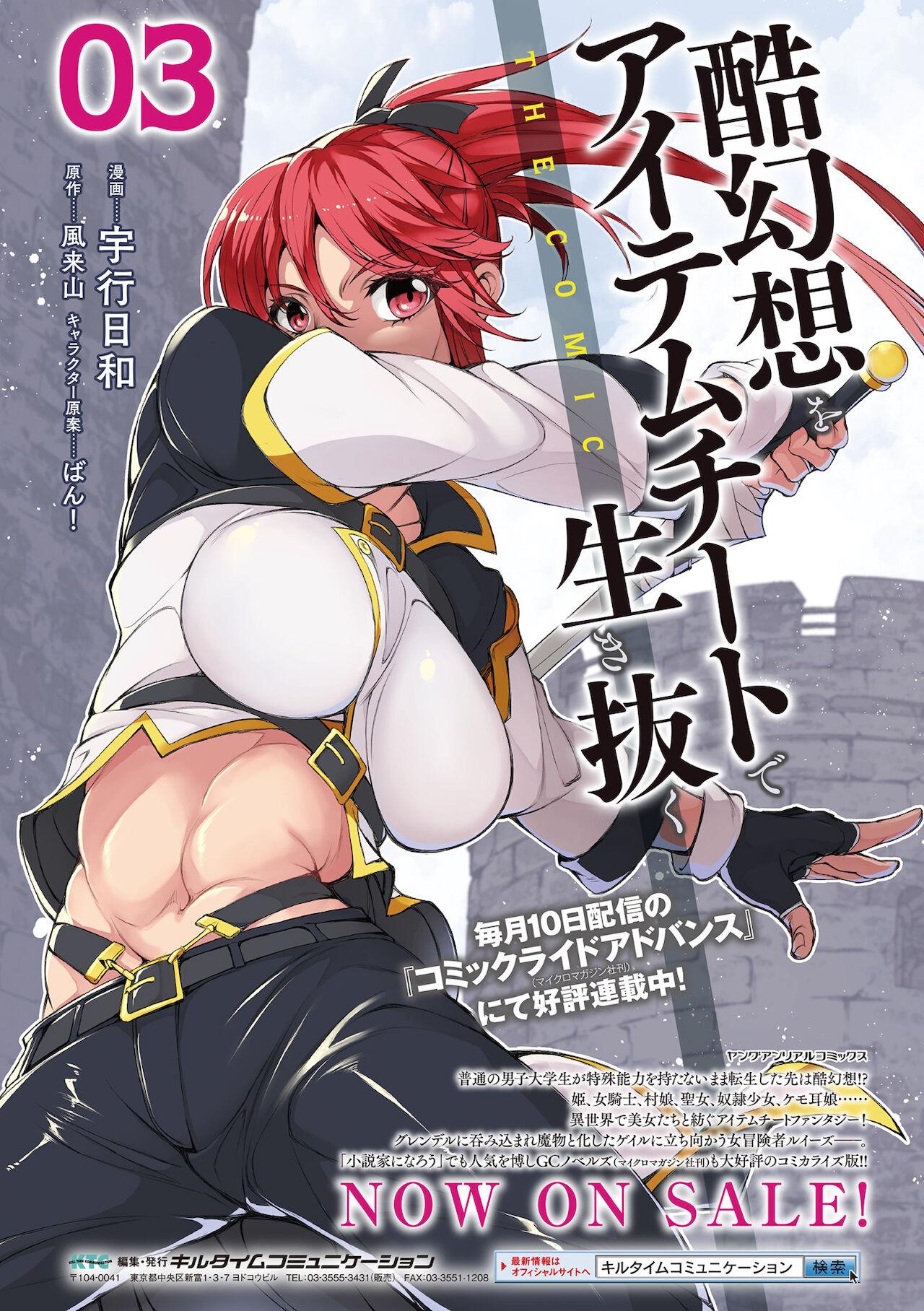 Bessatsu Comic Unreal Mesugaki Wakaraserare Haiboku Shasei Vol.1 84