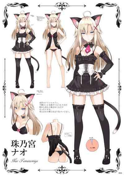 Neko to Geboku  EX 2